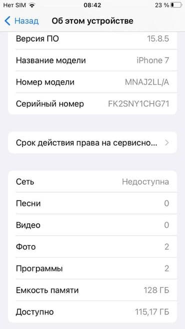 iphone xr qeydiyyat qiymeti: IPhone 7 — 2