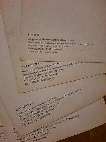 Açıqcalar 9 ədəd — 2