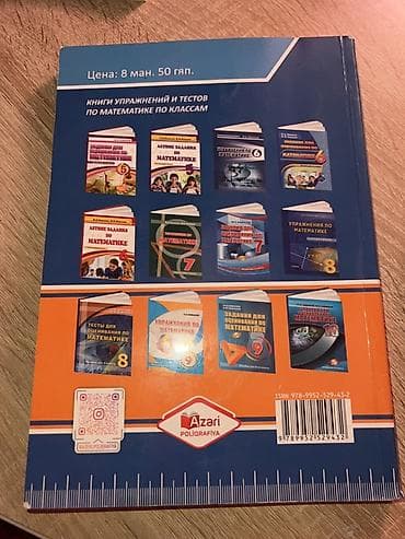 Məhsul: “Упражнения по математике – пособие для 5-го класса” Müəllif