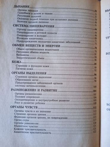7 ci sinif riyaziyyat metodik vesait 2023 pdf: Биология пособие репетитора 10м Анатомия 10 м Советские учебники — 5