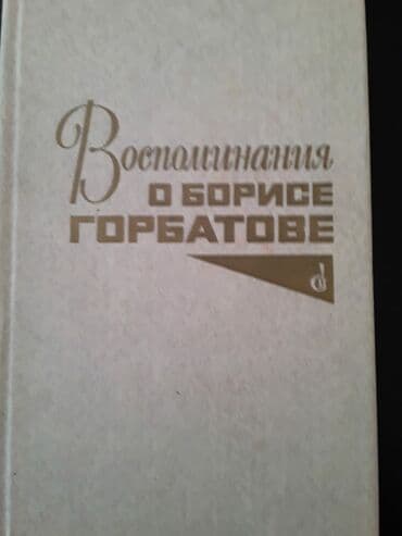 far cry 6: Книги К. Симонова и другие. Чтобы посмотреть все мои объявления — 7