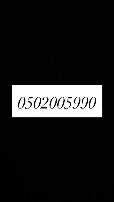 🔥 VIP nömrə satılır 📱 050 200 59 90 ⭐ Asan yadda qalan, prestijli