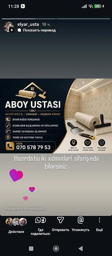 Aboy ustası xidməti - Peşəkar divar kağızı vurulması - Divarların lalafo.az -da Aboy ustası xidməti - Peşəkar divar kağızı vurulması - Divarların