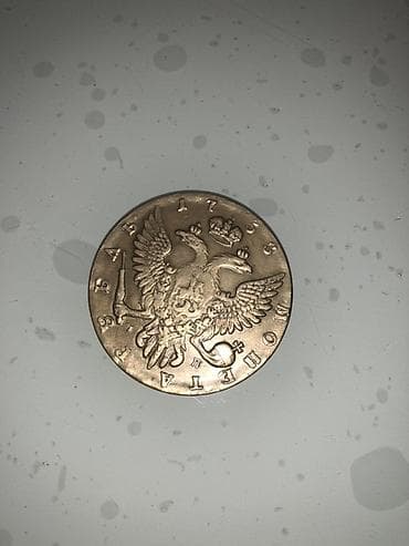 İncəsənət və kolleksiyalar: Rus imperiyası dövrünə aid medal/moneta nüsxəsi. Təsvir: - Ön tərəf — 1