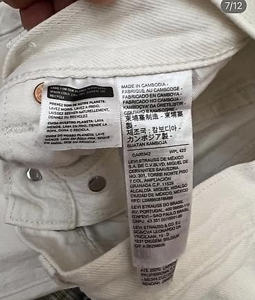 cins paltar: Cins şalvar, LeviS — 7