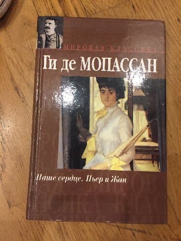 преступление и наказание: Novie knigi,Paolo Koelyo i dr sovremennaya literatura. пауло коэльо — 4