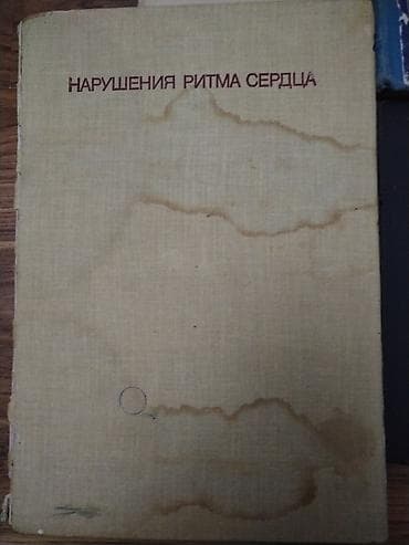 python dili pdf: Məhsul: Rus dilində tibbi kitablar dəsti (kardiologiya və — 2