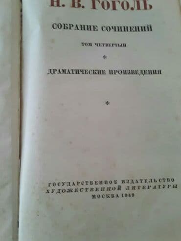 Старинные книги. Чтобы посмотреть все мои объявления, нажмите на имя