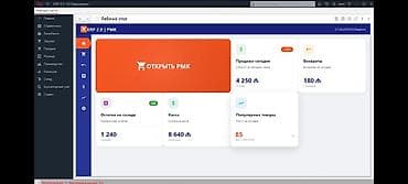 1c program yukle: 1С Müasir POS və ERP idarəetmə sistemi – mağaza, kafe və restoranlar — 4