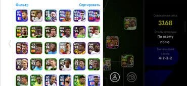 sımden sıme kontur gonderme: Məhsul: eFootball oyun hesabı (mobil/konsol versiyası üçün) — 3