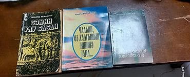 Kitab dəsti – 3 ədəd Azərbaycan dilində - Məmmud İsmayılov – “Sənin