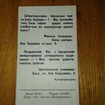 продам велотренажер: К вниманию коллекционеров. Продам советские буклеты. Один буклет 5 — 4