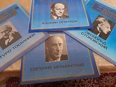 Məhsul: Klassik musiqi vinil lövhələri (LP) – müxtəlif toplusu — 3