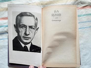 Продается: набор книг русской и мировой классической литературы — 3