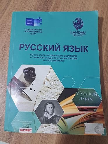 3d printer azerbaycan: Məhsul: “Русский язык” hazırlıq dərsliyi Təsvir: - Nəşr: Dövlət — 1