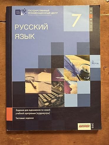 rus dilinde kitablar: Dərs və hazırlıq kitabları dəsti Hər kitab individual satılır Optovoy — 3