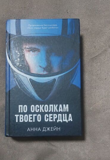 harry potter asa: Твое сердце действительно будет разбито. очень трогательная история — 5