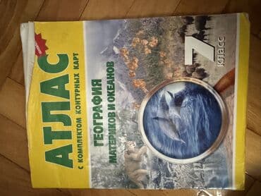 coğrafiya guvən pdf yuklə: Coğrafiya üzrə kitab dəsti - Dövlət İmtahan Mərkəzi nəşrləri — 4