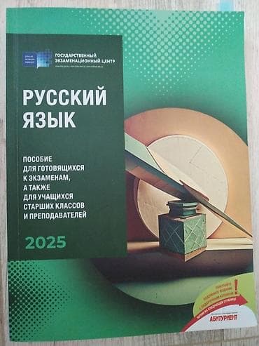 blu ray disk: Məhsul: “Rus dili – İmtahana hazırlaşanlar, eləcə də yuxarı sinif — 1