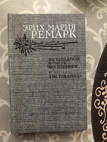 Erich Maria Remark – rus dilində toplu nəşr – Kitabda iki roman bir lalafo.az -da Erich Maria Remark – rus dilində toplu nəşr – Kitabda iki roman bir