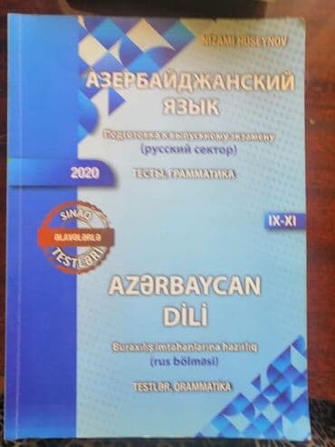 ingilis dili dim pdf: Тесты, учебники, словари английского языка — 8