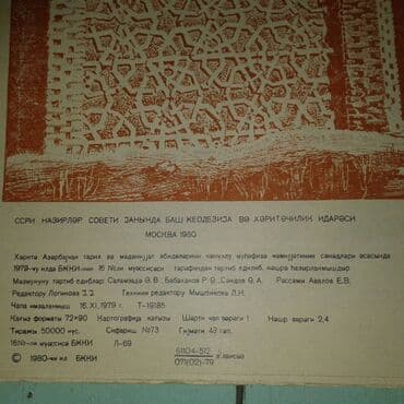 güvən ümumi tarix: Azərbaycan SSR qədim və orta əsr memarlıq abidələrinin xəritəsi — 6