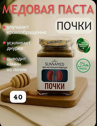 Bal: SunnaMed – 100% təbii məhsullar seriyası (bal əsaslı pastalar) 1) — 1