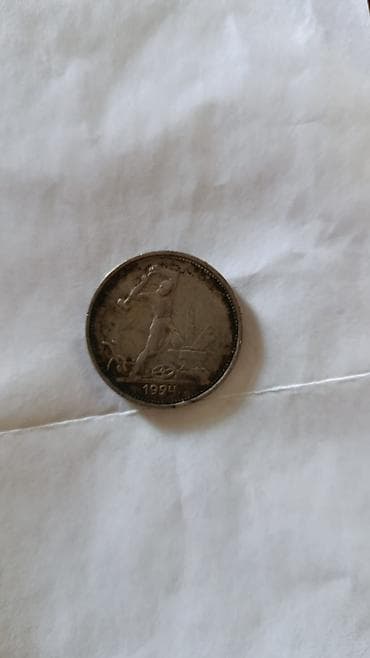 qedimi pullar: 50 Sovet rublu, 1991 il, Nikel — 4