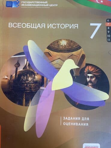 Новая, 5 манат