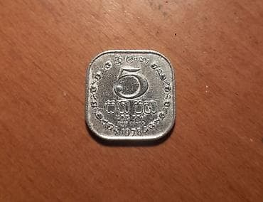 orjinal forma: Banqladeș.kvadrat formada nadir tapilan monet.1978 il . 5 cent — 2