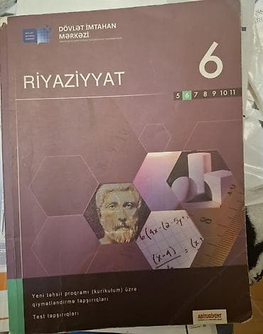 Книги и журналы: Математика 6 класс, 2023 год — 1