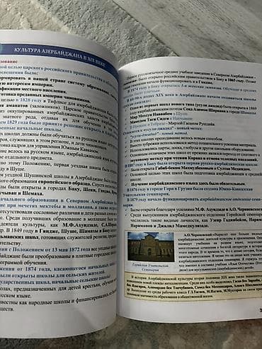 informatika codera pdf: Məhsul: “Azərbaycan Tarixi – Kurikulum əsasında” 2024/25 dərs vəsaiti — 3
