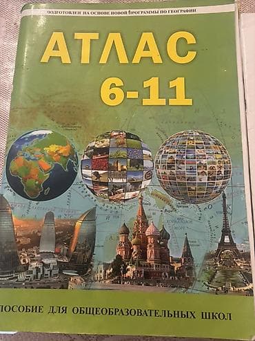 Məhsul: Coğrafiya Atlası və Kontur Xəritələr toplusu (6–11) Təsvir: -