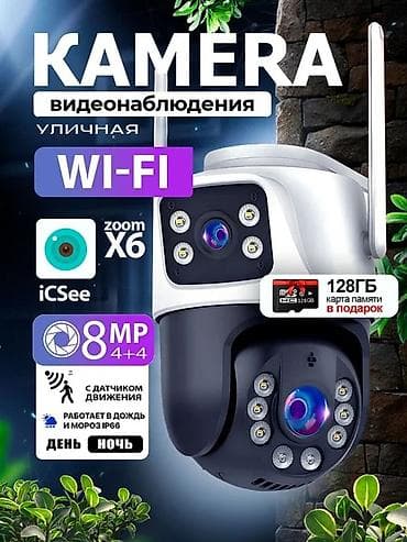 xbox one controller: ICsee Ustun Keyfiyyetli Model Sinagdan Cixmiş Uzun Omurlu.Wifi Kamera — 1