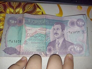 pullar: 250 1995 il, Vəziyyəti: Yaxşı — 1