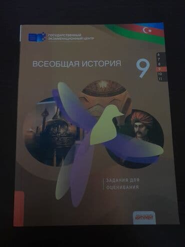 мамед багир багирзаде: Тгдк всеобщей и азербайджанской истории 2021 год, новые, нет проблем!! — 7