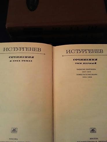 Книги и журналы: "Собрания сочинений":Бажов, Д.Лондон,Доде,Тургенев,Скотт, Ордубади (на — 9