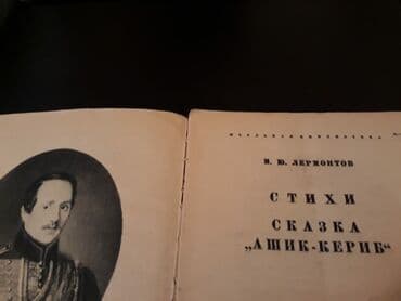 старинные часы: Старинные книги. Чтобы посмотреть все мои объявления, нажмите на имя — 16