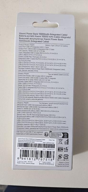 Powerbank Xiaomi, 10000 mAh — 2