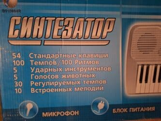 Sintezatorlar: Sintezator, İşlənmiş, Ünvandan götürmə, Ödənişli çatdırılma — 2