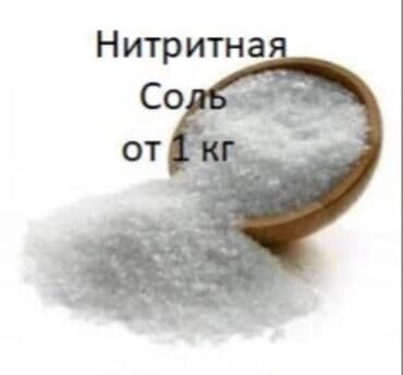 чипсы лава лава в баку: Nitrit duz 06% — 1