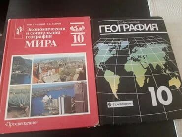 testir: Конспекты по географии и истории для подготовки к экзаменам в ВУЗ — 4