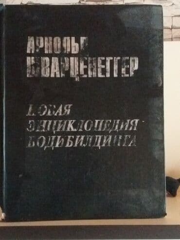 услада очей в разъяснении прав жен и мужей читать бесплатно: Отличный подарок с рецептами кулинарии для Гурманов для поваров для — 6