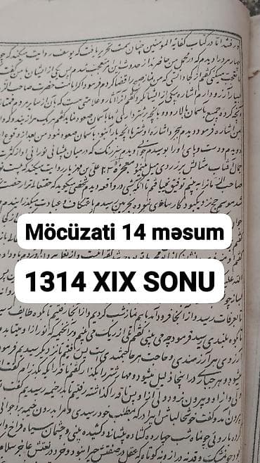 Другие книги и журналы: XIX əsrin sonuna (Hicri 1314) aid nadir dini sənəd - 'Möcüzati 14 — 2