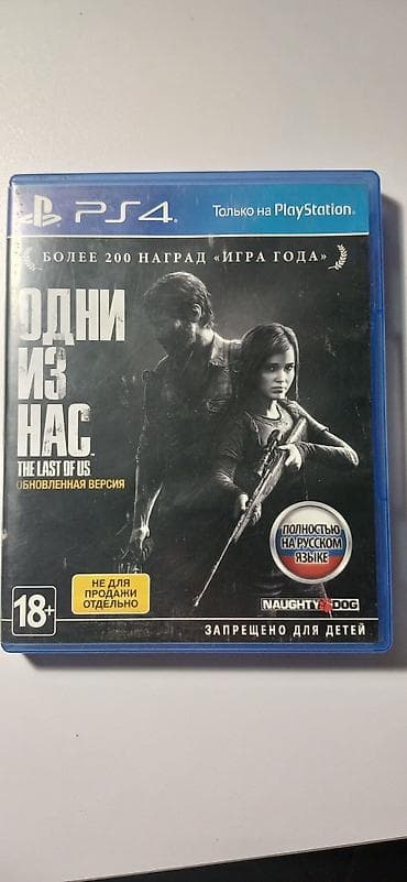 ps4 controller: Məhsul: The Last of Us Remastered (PS4) – tam rus dilində Platforma — 1