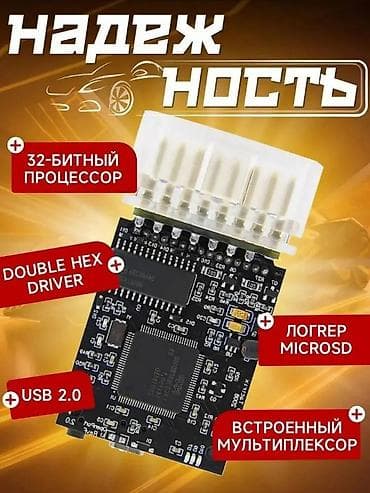 chery tiggo ehtiyat hisseleri: Tactrix Openport 2.0 . Diaqnostika və proqramlaşdırma cihazı. Cihaz — 5