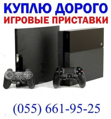 playstation 3 işlenmiş: Playstation aliram — 1