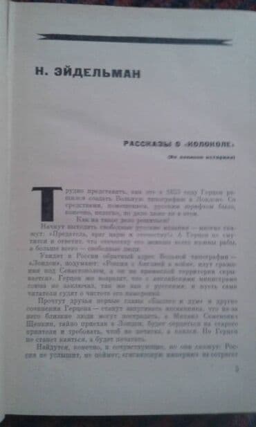 1 dollar neçe manatdir: Продаются разные книги: "Иллюстрированная брошюра на арабском с — 12