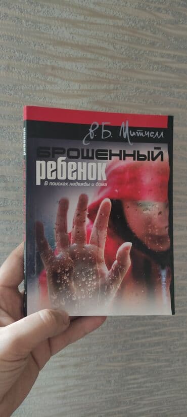 kaybolan yıllar 50 bölüm: Брошенный ребенок. Новая не читанная. Unvan Bakıxanov ( Razin) Адрес — 1