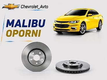 Ön, Chevrolet Malibu, Yeni